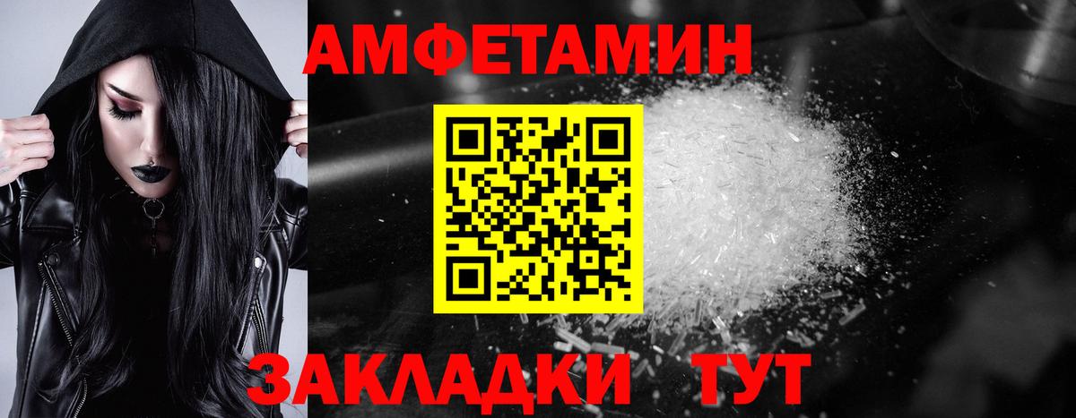 АМФЕТАМИН Розовый  Вход с VPN  АМФЕТАМИН  Изобильный 