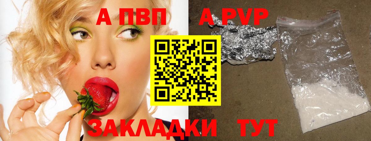 Изобильный  Alpha-PVP  Вход с VPN  A-PVP кристаллы  наркошоп  A PVP Crystall 