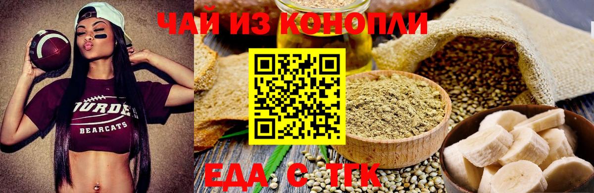 Изобильный  Cannafood конопля  Вход с VPN 