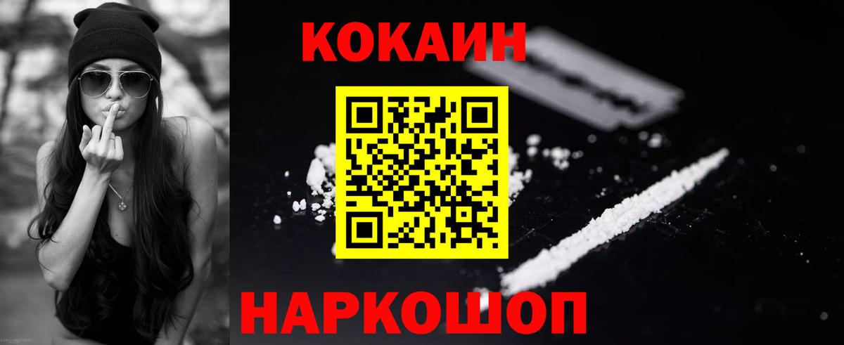 Изобильный  Кокаин Эквадор  наркотики  Вход с VPN 