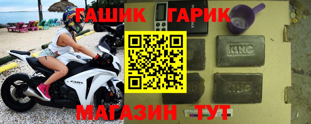 ГАШ  Гашиш Изолятор  Вход с VPN  Изобильный  Гашиш Cannabis 