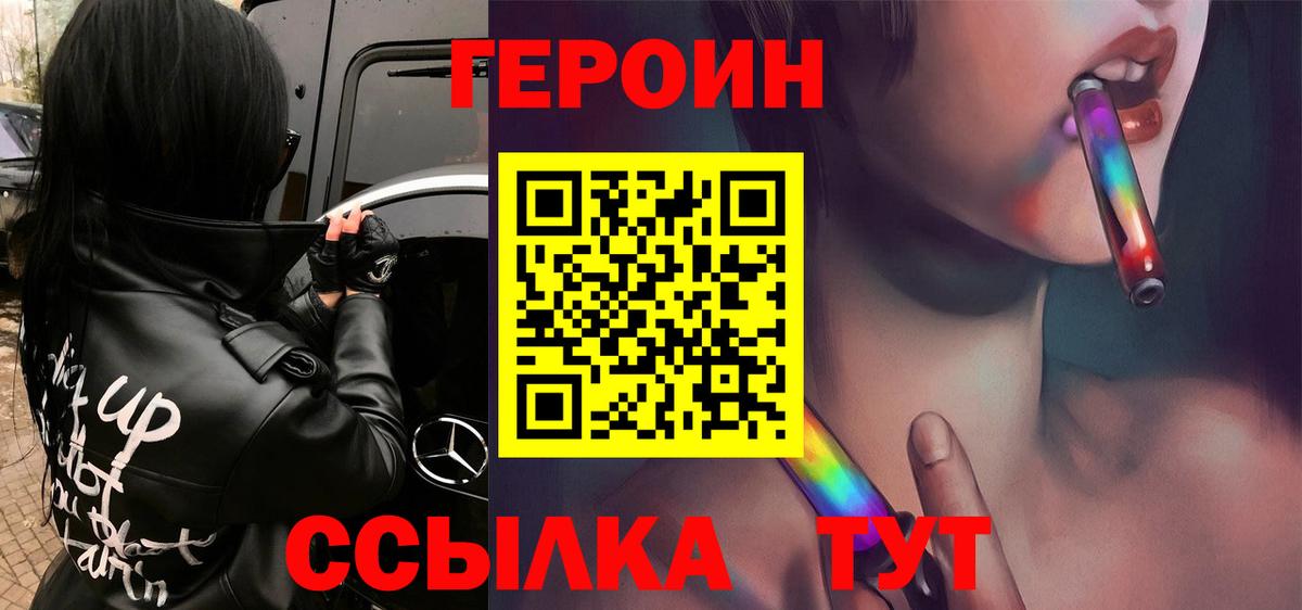 Изобильный  ГЕРОИН герыч  Героин  Вход с VPN 