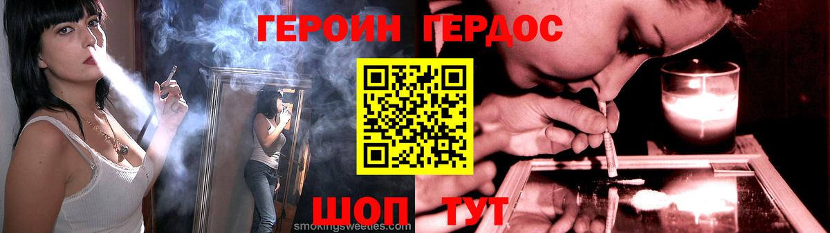 Героин хмурый Изобильный