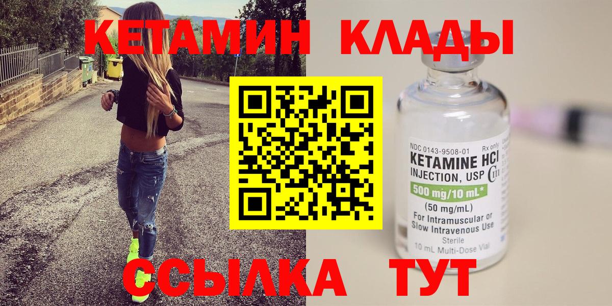 Изобильный  Кетамин ketamine  blacksprut   Вход с VPN 