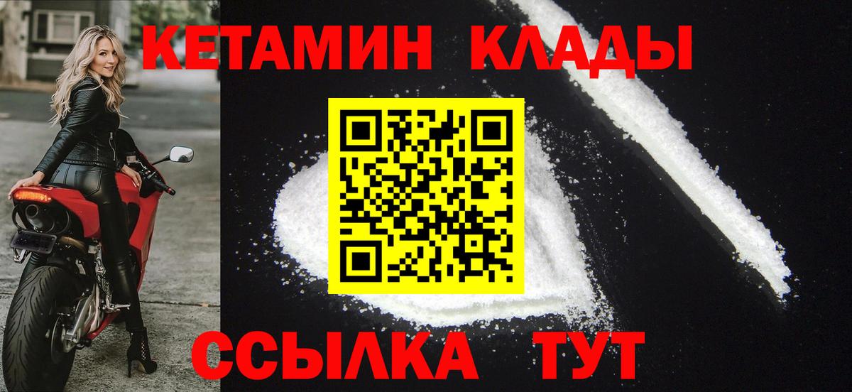 КЕТАМИН VHQ Изобильный