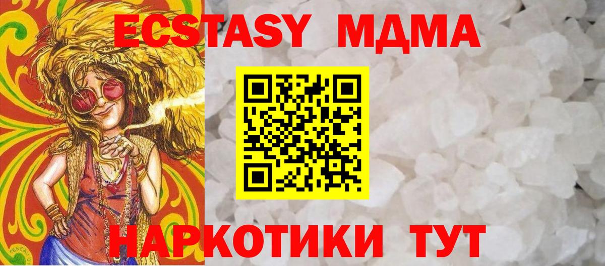 МДМА Molly  MDMA  Изобильный  Вход с VPN  МДМА Molly 
