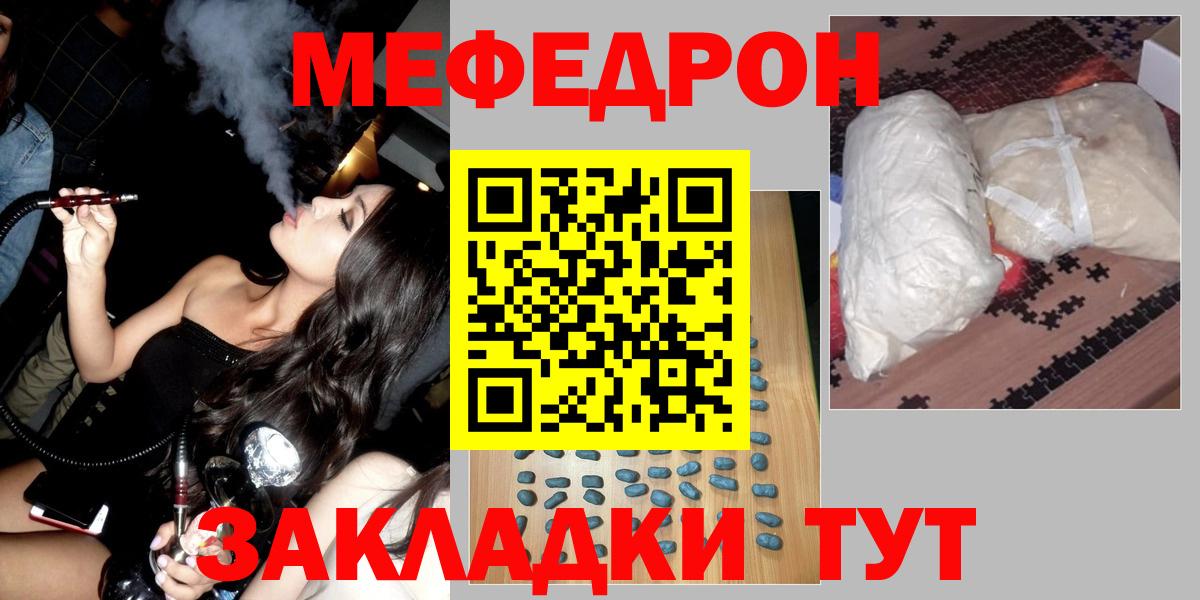 Меф мяу мяу  Мефедрон мяу мяу  МЕФ  Мефедрон  Изобильный  Вход с VPN 