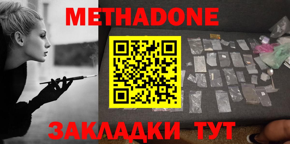 Изобильный  Метадон мёд  Вход с VPN  Метадон methadone 