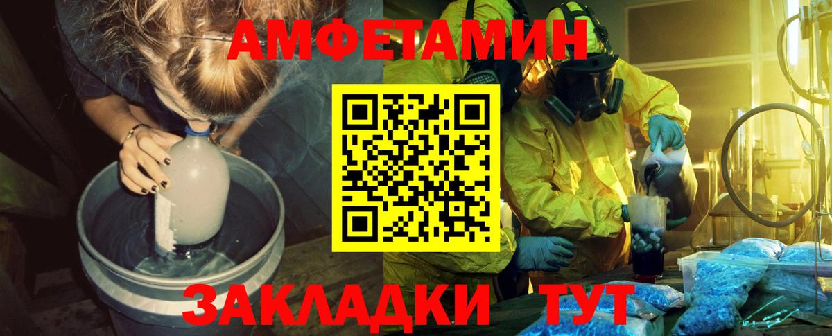 МЕТАМФЕТАМИН мет Изобильный