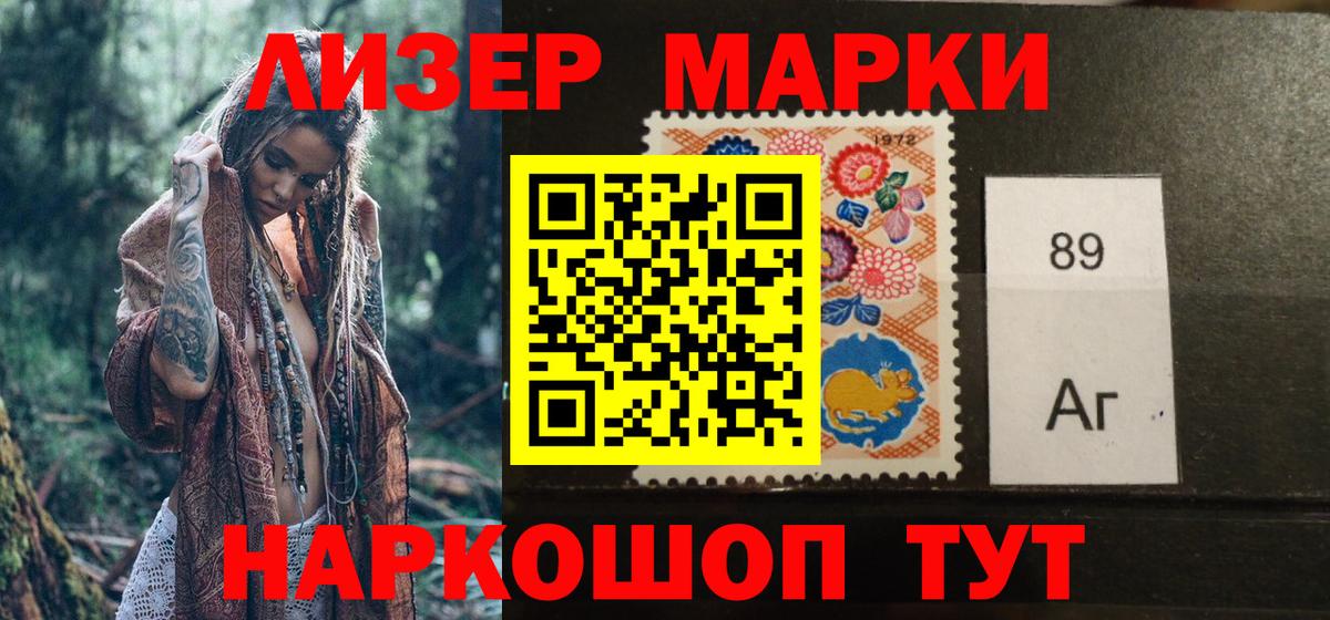 Марки 25I-NBOMe 1,5мг  Вход с VPN  Марки 25I-NBOMe 1,5мг  Изобильный 